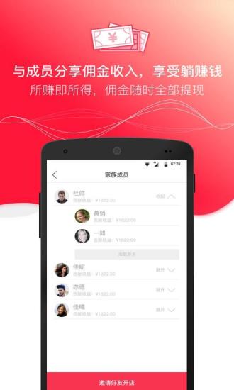达人店app截图