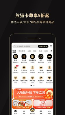 有惠生活app截图