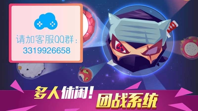 球球大乱斗TV截图