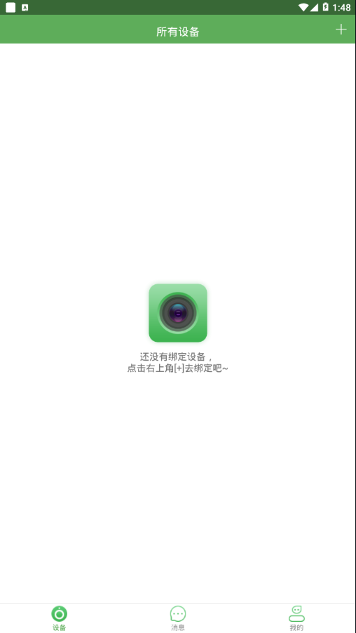 AI-Cam app 7.4.01截图