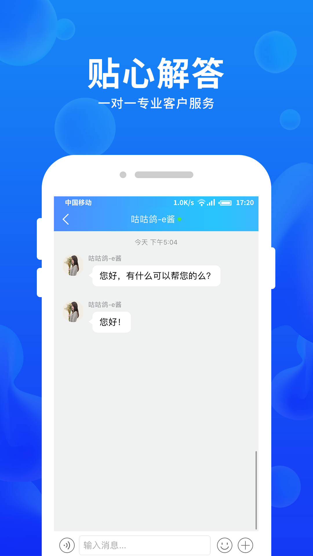 车e估企业版app截图