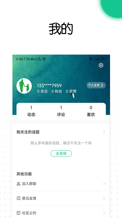 老爸评测app截图