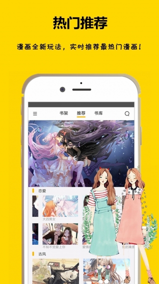 咕咕漫画最新版截图