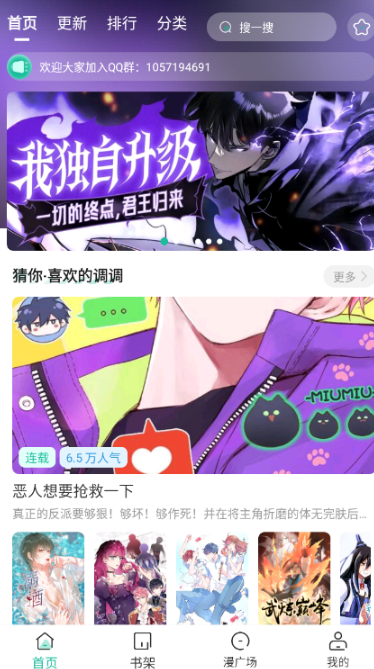 小肥羊漫画去广告版截图