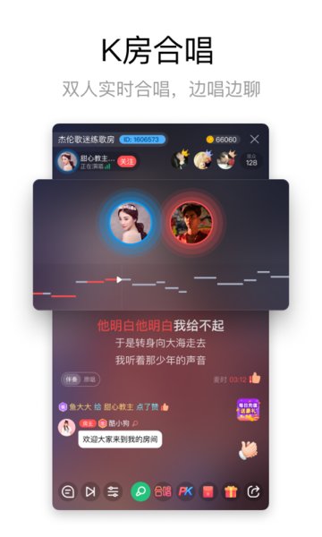 酷狗唱唱旧版本截图