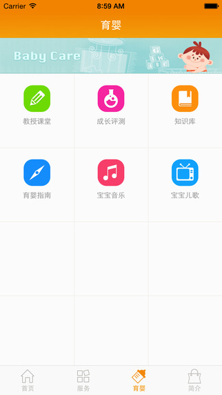  鱼乐贝贝截图