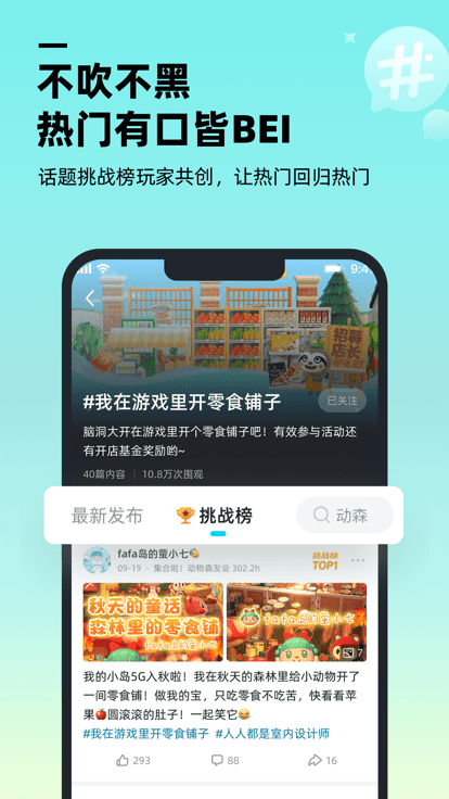 哔哔游戏盒截图