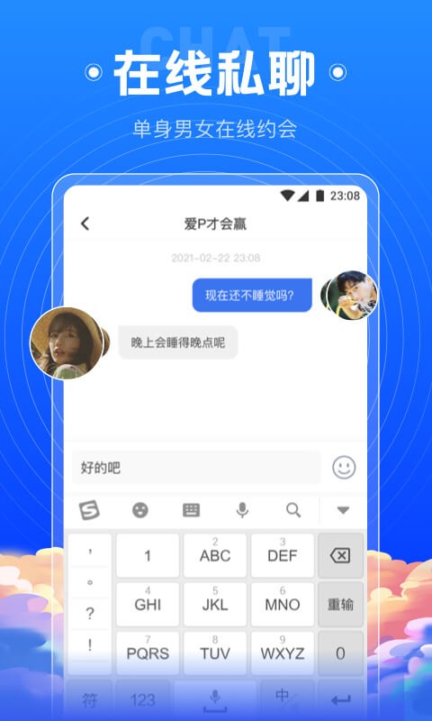 绿茶直播间app截图