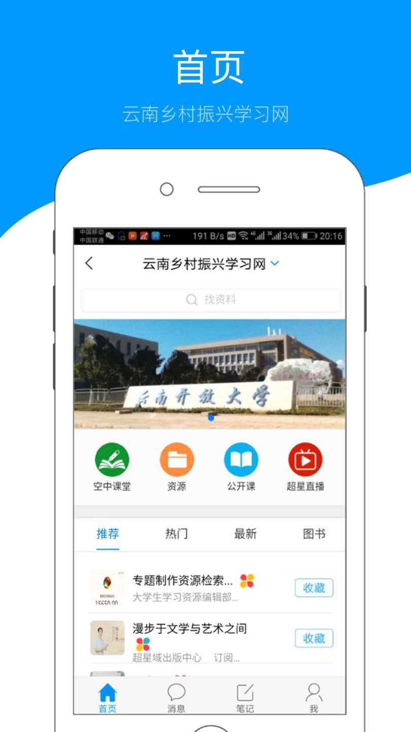 云南乡村振兴app截图