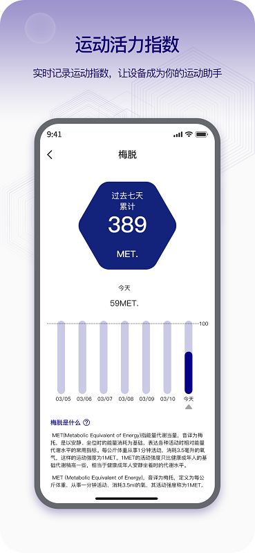 Runmefit App下载 1.0.41截图