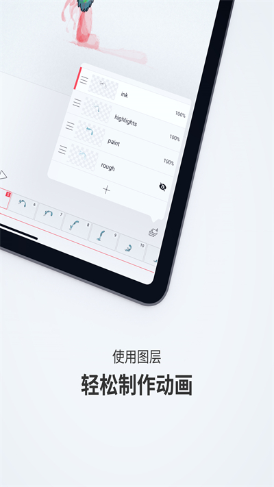 FlipaClip完整解锁版截图