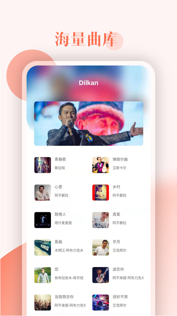 Dilkan截图