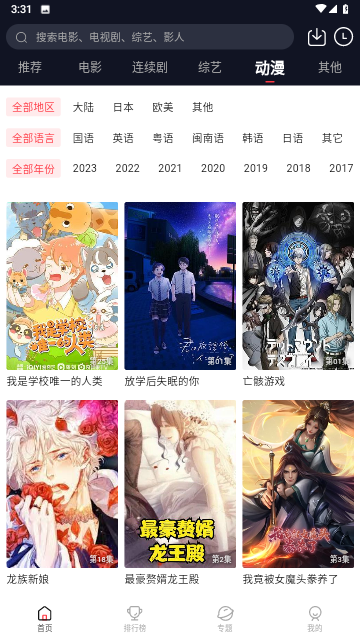 大河影视最新版本截图