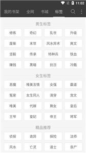海纳免费小说最早版本截图