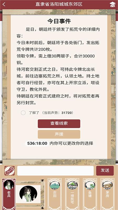 兰亭演绎trpg跑团平台最新版截图