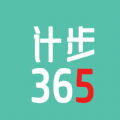 计步365