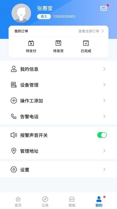 中渔宝app 1