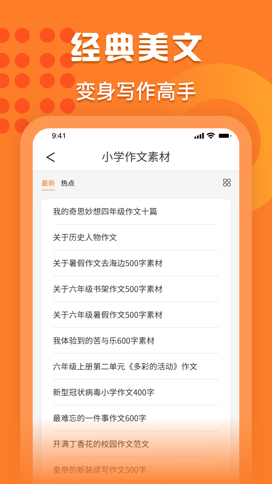 量子速写app v1.4截图