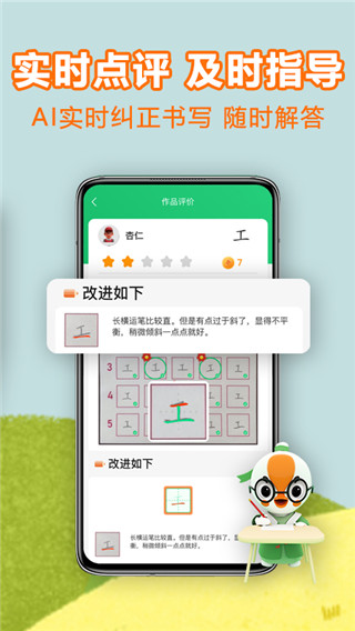 练字棒棒写字app最新版截图