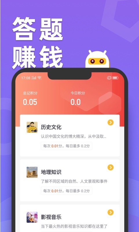 滑鸭趣看(答题赚钱)截图