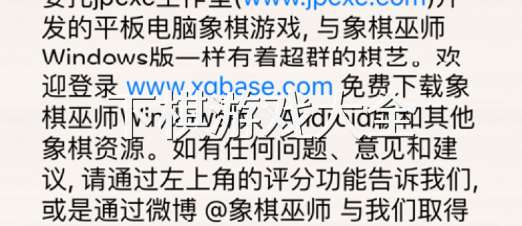下棋游戏大全