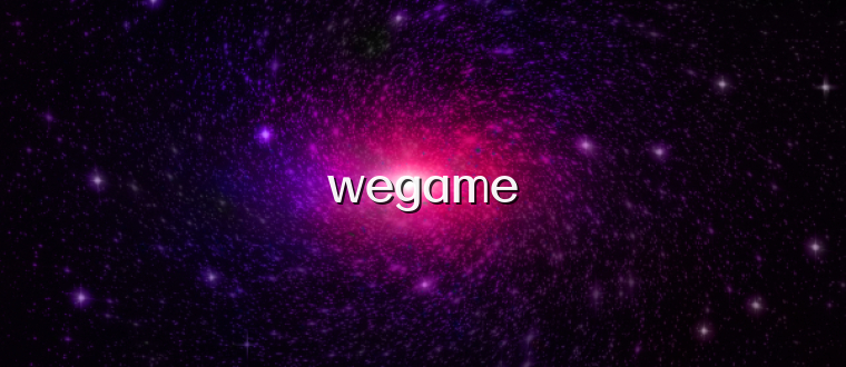 wegame