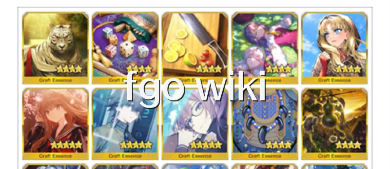 fgo wiki