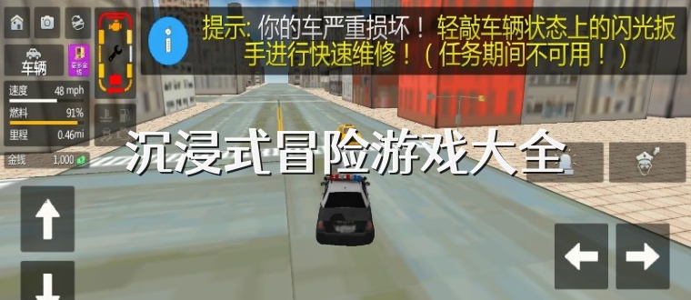 沉浸式冒险游戏大全