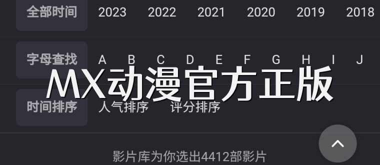 MX动漫官方正版