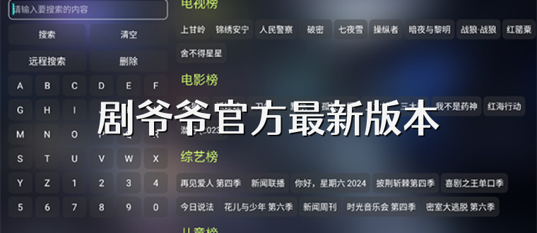 剧爷爷官方最新版本