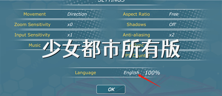 少女都市所有版