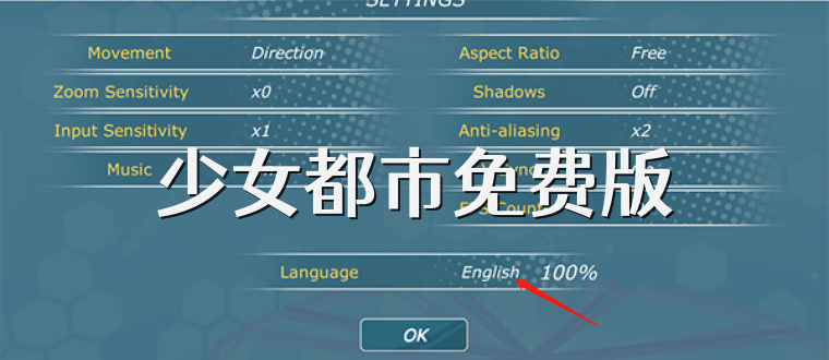 少女都市免费版