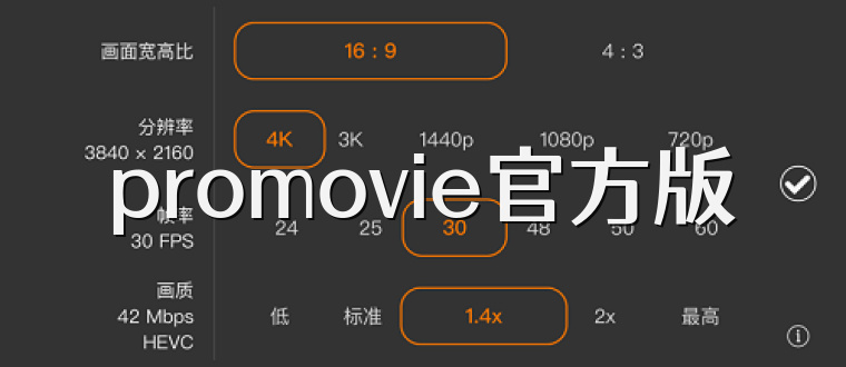 promovie官方版