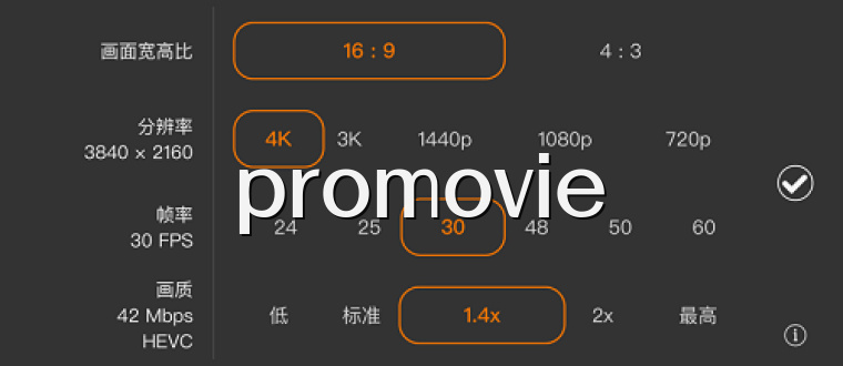 promovie
