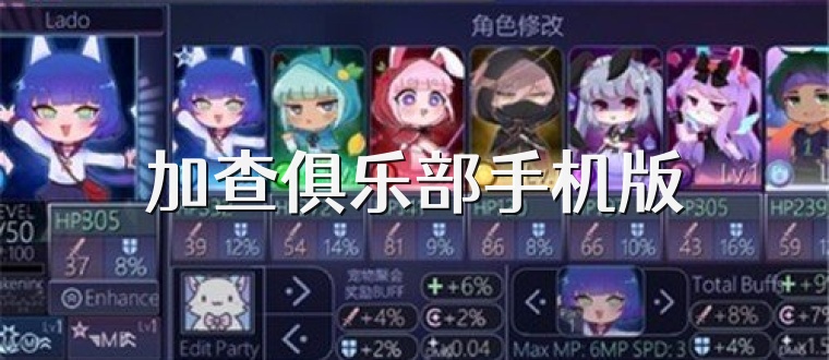 加查俱乐部手机版