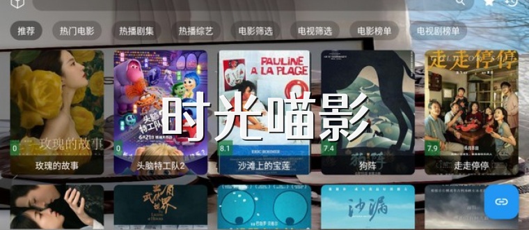 时光喵影