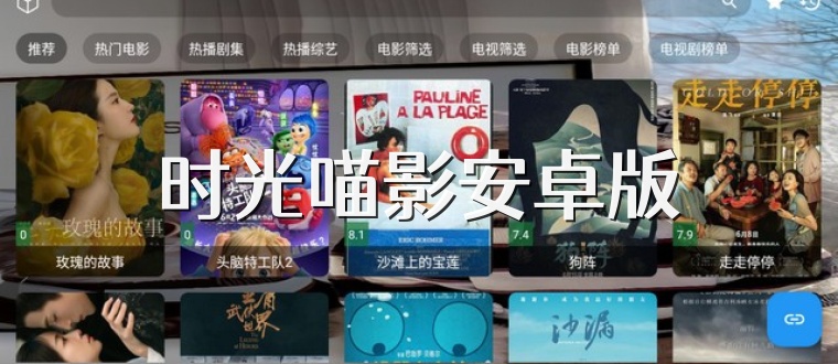 时光喵影安卓版