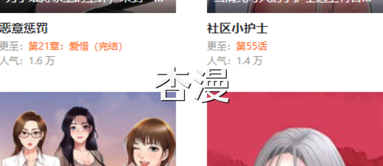 杏漫