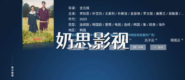 奶思影视