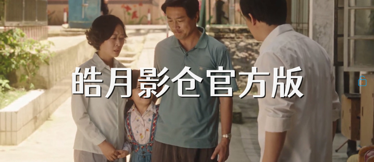 皓月影仓官方版