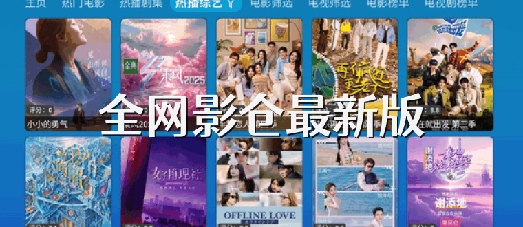 全网影仓最新版