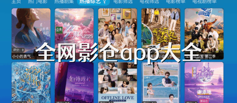 全网影仓app大全