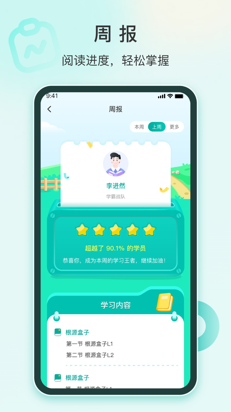 安卓根源盒子app