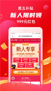 海淘免税店app 1