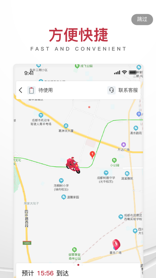 麒麟云火锅app安卓版截图
