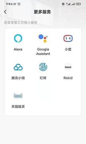 居鲸智能锁app 1.0.2截图