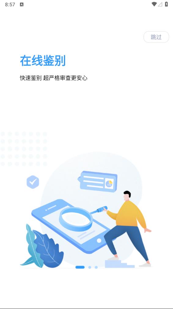 妆查查查询app 1