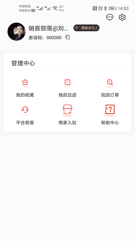 有券花app截图