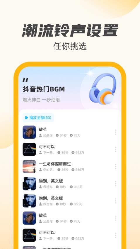 公牛充电王app截图