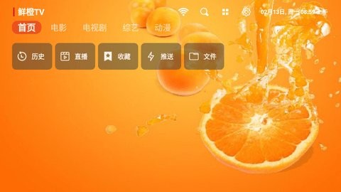 鲜橙TV截图